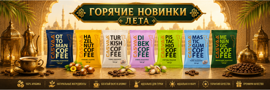 CASVAA 100 GR