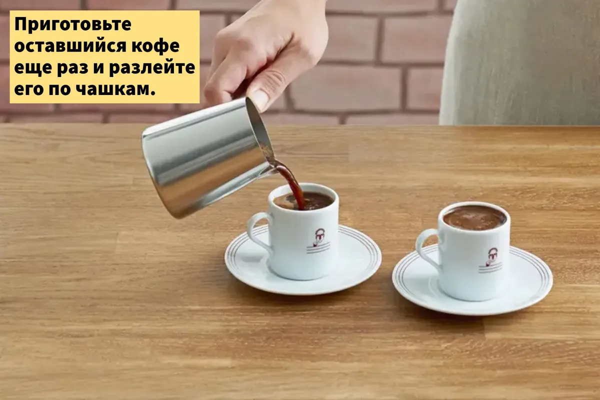 Готовый турецкий кофе разливают из турки по чашкам