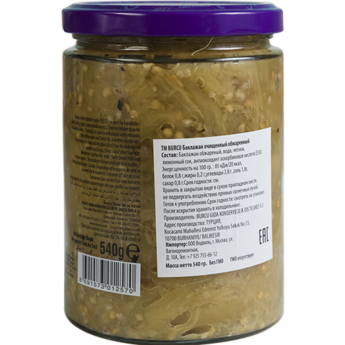 BURCU Печеные баклажаны на гриле 540 гр (KOZLENMIS PATLICAN 1/12)