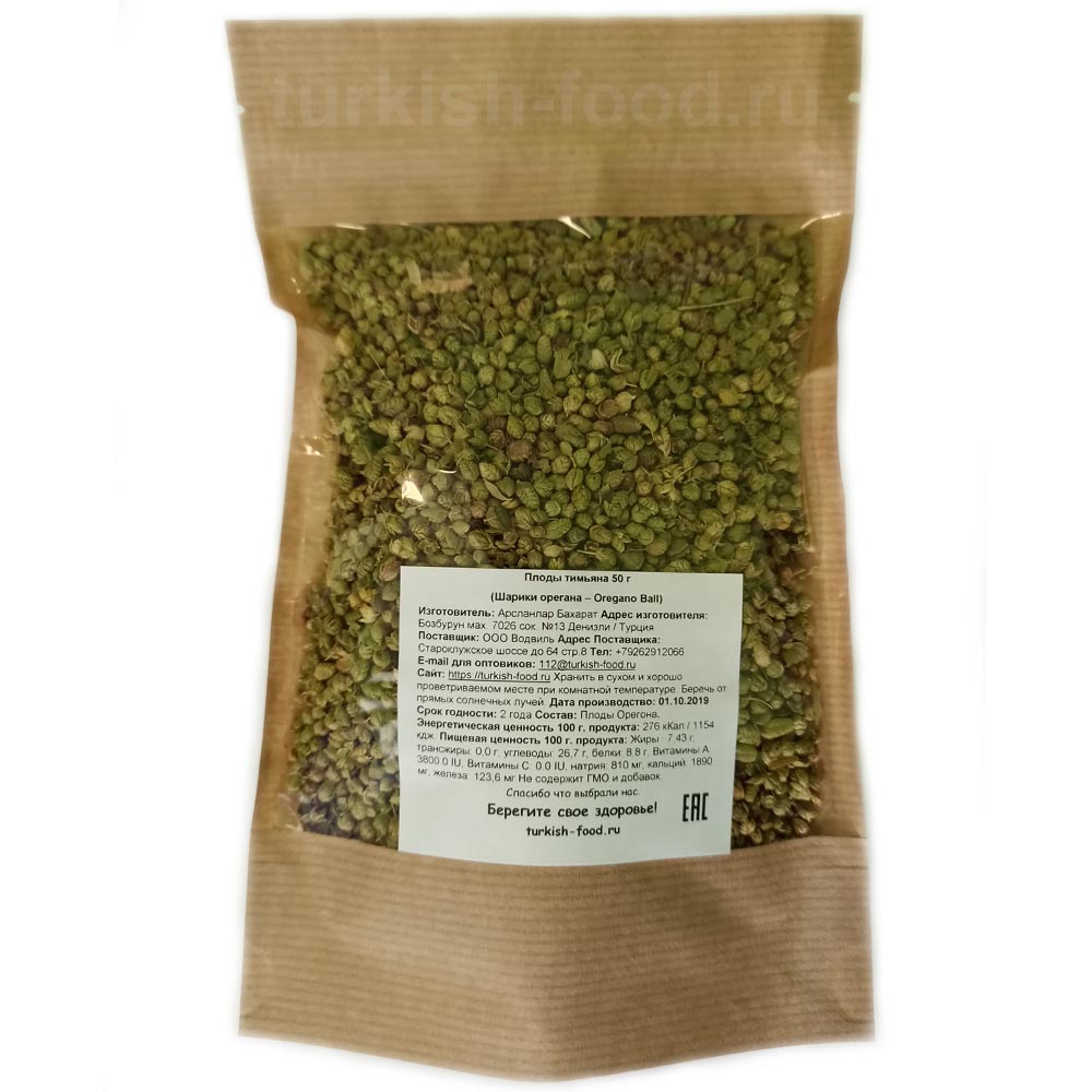 Плоды тимьяна "TOP KEKIK" 50 гр (шарики орегана - oregano ball)