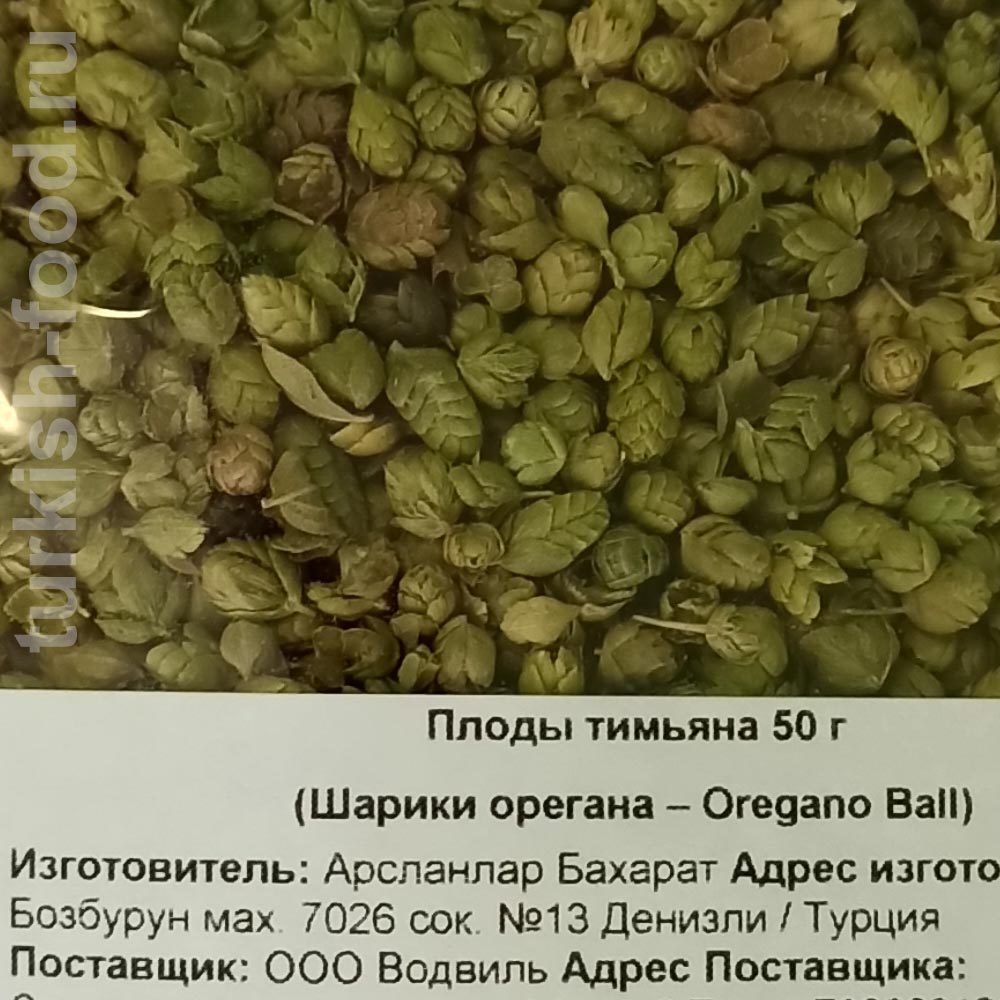 Плоды тимьяна "TOP KEKIK" 50 гр (шарики орегана - oregano ball)