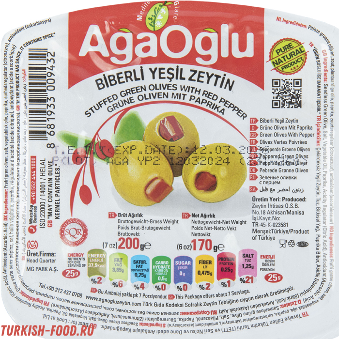 AGAOGLU Оливки фаршированные с перцем 170 гр, калибровка 3XL (161-180 шт/кг), вакуумная упаковка