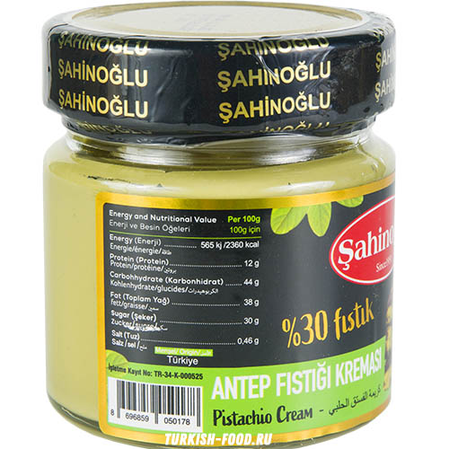 SAHINOGLU Фисташковая крем-паста 220 гр