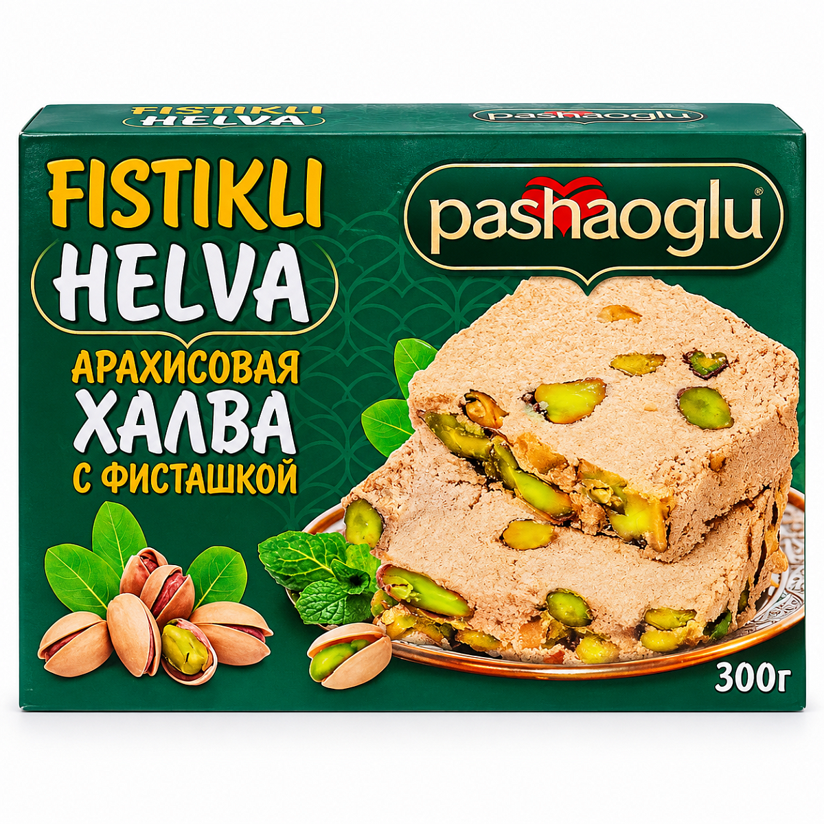 PASHAOGLU Халва арахисовая 300 г с фисташкой