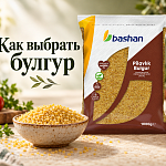Булгур для плова и котлет: в...