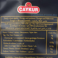 CAYKUR ALTINBAS 500 гр чёрный чай заварной