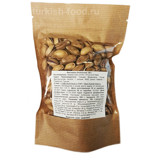 Фисташки Антепские обжаренные, расфасовка 150 гр KEVSER AGRO