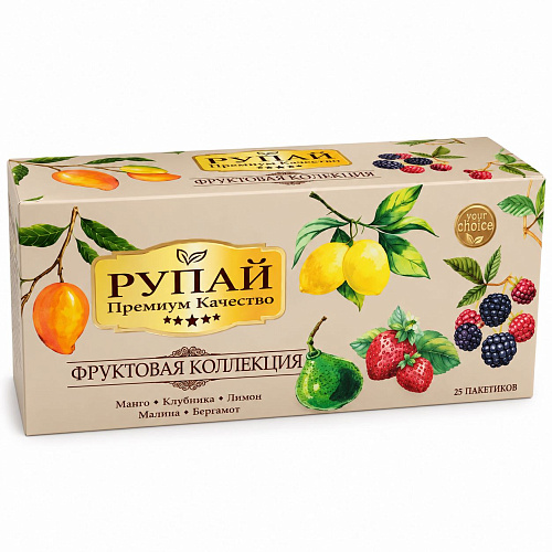 RUPAI 25 пакетиков. Чёрный чай фруктовое ассорти