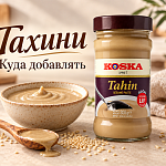 Тахини: что это такое и куда...