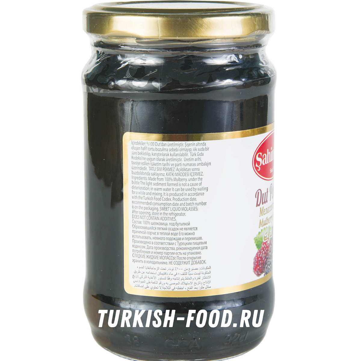 SAHINOGLU Пекмез из шелковицы (тутовый пекмез) 380 гр