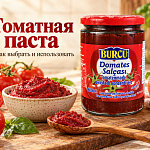 Турецкая томатная паста: как выбрать, сколько...