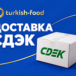 Теперь доступна доставка СДЭК
