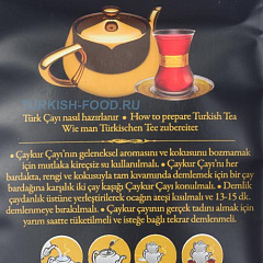 CAYKUR ALTINBAS 500 гр чёрный чай заварной