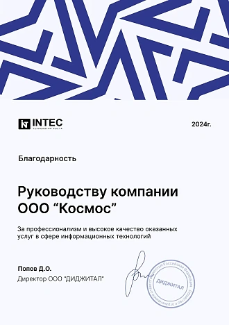 Лицензия на деятельность по защите информации