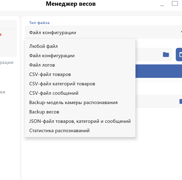 Весы Mertech: резервная копия, сценарий, этикетка и реклама на экране